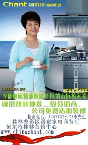 創爾特廚衛電器招商 桂林地區誠邀合作伙伴，共創財富未來
