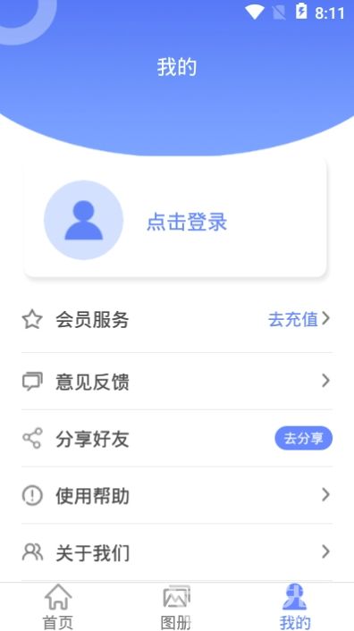照片恢復專家系統(tǒng)手機版免費下載安裝指南