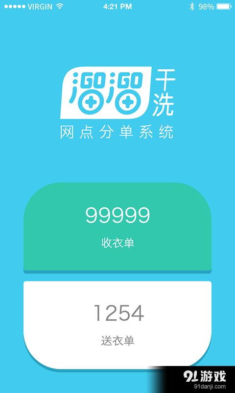 網(wǎng)店分單系統(tǒng)v1.3.1安卓版 高效手機應用軟件下載指南