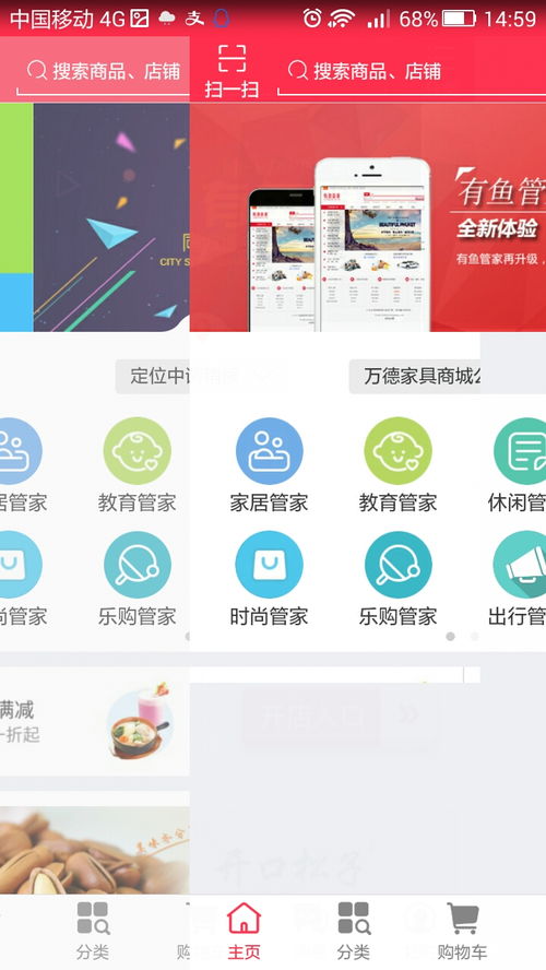 有魚管家v1.3安卓版下載指南 91手游網一站式服務